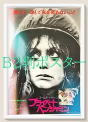 マディソン郡の橋』映画オリジナルB2判ポスター - メルカリ