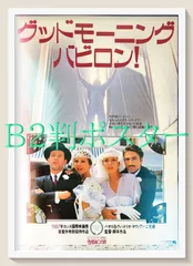 2026年最新】グッドモーニング・バビロン!の人気アイテム - メルカリ