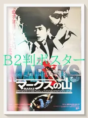 2026年最新】トムサックス ポスターの人気アイテム - メルカリ