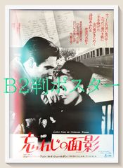z『青春の蹉跌』映画オリジナルB2判ポスター - メルカリ