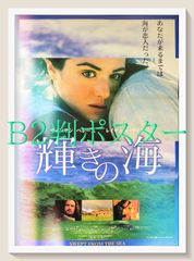 FU『悪名縄張荒らし』映画オリジナルB2判ポスター FU08316 増村保造 今