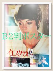 国内未入荷! ナタリー・デュ・パスキエ 2023 エキシビジョンポスター