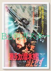 マイライフ・アズ・ア・ドッグ』映画オリジナルB2判ポスターa - メルカリ