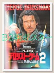 サイバーパンク エッジランナーズ B2ポスター デイビット ルーシー
