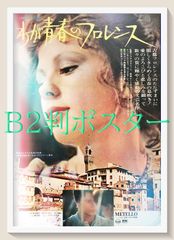 ピースメーカー』映画オリジナルB2判ポスター - メルカリ