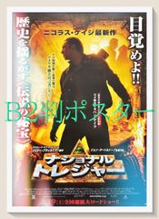 ☆大型B1ポスター/新庄剛志/非売品/ナショナルトレジャー/日本ハム
