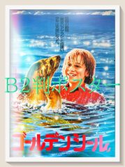 ギルバート・グレイプ B2ポスター 日本版 ジョニーデップ レオ - メルカリ
