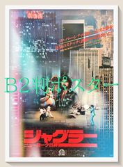 スクリーミング・マッド・ジョージ 変態 直筆サイン本」 ガイバー
