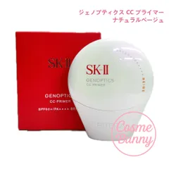 【国内正規品・2025年製造・新発売】SK-Ⅱ SK2 ジェノプティクス CC プライマー ナチュラルベージュ 30g SPF50+・PA++++ エスケーツー