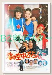 激レア⭐️勝手にカミタマン スーパーヒーローになりたい 田中真弓