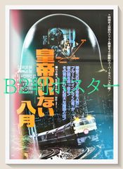 L『ROOKIESルーキーズ－卒業』映画オリジナルB2判ポスター ld05579