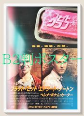 日本未入荷】Verdy×PSG×G大阪 マッチディポスター特殊サイズ48×60
