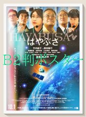 希少 当時物 1972.12 痴漢365 東京興映 山本晋也監督 ポスター 