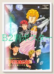 L『ROOKIESルーキーズ－卒業』映画オリジナルB2判ポスター ld05579