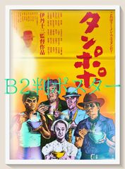 tappei ポスター - メルカリ