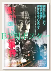 2026年最新】下山事件 dvdの人気アイテム - メルカリ