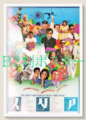 2026年最新】和田誠 ポスターの人気アイテム - メルカリ