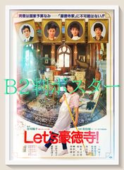 花井祐介 (Hanai Yusuke) ポスター - メルカリ