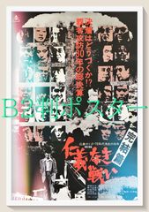 コ*チ様 仁義なき戦い シリーズ 非売品 B2映画ポスター 6枚セット 菅原