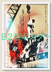超レア】安倍晋三 元内閣総理大臣（自民党総裁） 為書き + ポスター