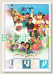 2026年最新】和田誠 ポスターの人気アイテム - メルカリ