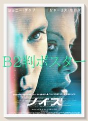 フェイス／オフ』映画B2判オリジナルポスター - メルカリ