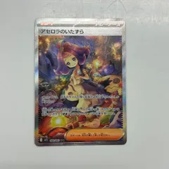 2026年最新】アセロラのいたずらsarの人気アイテム - メルカリ