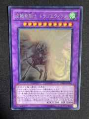 遊戯王 キラー・スネーク ウルトラ G3-02 - メルカリ