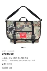 バッグ STUSSY DENIM TEARS MESSENGER BAG Denim Tears x Stussy Tears Messenger Bag Camo Men's - SS25 - US