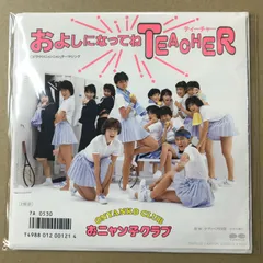 s14)　EPレコード　おニャン子クラブ　およしになってねTEACHER ( CX「 夕やけニャンニャン 」テーマ・ソング )　/　新田恵利＋おニャン子クラブ ( 福永恵規 内海和子 中島美春 ) テディベアの頃 - 少女の香り -　( 7A0530