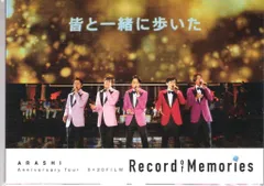 嵐 Record Of Memories ポストカードセット B