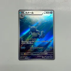 2026年最新】カメールARの人気アイテム - メルカリ