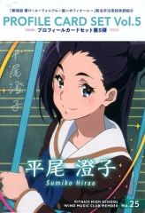 響け！ユーフォニアム 新北宇治吹奏楽部 プロフィールカード Vol.5 未