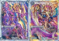絶版　新品未開封品　滅びの龍刃ディアボロス　未開封　スーパービクトリーデッキ 獄龍刃 ディアボロス｜破滅の悪魔龍 ディアジゴク(スーパーデッキ仕様