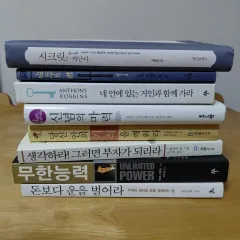 カミルロ Secret Honey シークレットハニーを悟る ノーマン・ヴィンセント・ピール 考えの力 無限能力 など8種