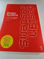 Design Systems デジタルプロダクトのためのデザインシステム実践ガイド