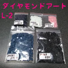 【限定1】ダイヤモンドアート／余りビーズ／5色／No.L-2