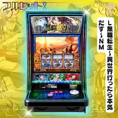 Lドルアーガの塔ZA スマスロ 送料無料 家庭用セットですぐに遊べる