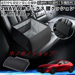 【純正】MAZDA3 ファストバック トノカバー トランク カバー 値下】MAZDA3 ファストバック トノカバー トランク カバー 純正 - メルカリ