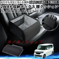 2026年最新】純正 N-BOX シートバックテーブルの人気アイテム - メルカリ