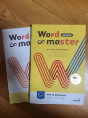 高等ベース英語単語帳