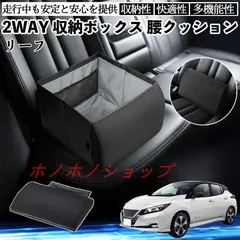 2026年最新】日産リーフ トノカバーの人気アイテム - メルカリ