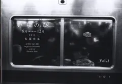 佐藤春菜 いちのひ 8月-12月 2011 2