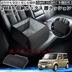 日産 キューブ Z12 純正 ラゲッジアンダーボックス - メルカリ
