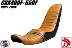 CBX400F 鋲打ち 茶ツートン 40cm 三段シート/補強入CBX550FブラウンNC04 PC07 3段シート あんこ抜き タックロールシート へっぽこ社長 外装のサムネイル