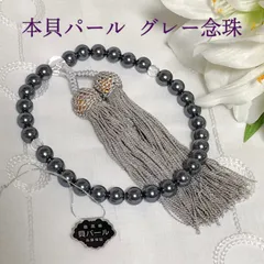 送料込み 本貝パール念珠 数珠 女性用 グレー 略式片手念珠 御念珠 新品未使用 仏具