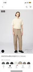 UNIQLO U チノパンツ
