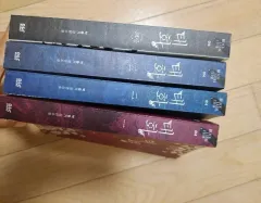 オリエンタル風 スルギ(SEULGI) ロマンス小説 ロ説 テファ 全4巻 まとめ出品