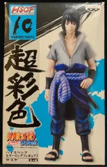 バンプレスト ハイスペックカラーリングフィギュア3 10 サスケ
