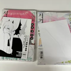 未開封 アニメイト 初回版) 14 巻 18 可愛いだけ ハンゲ ではない しきもり羊